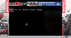 Desktop Screenshot of motorsite.gr